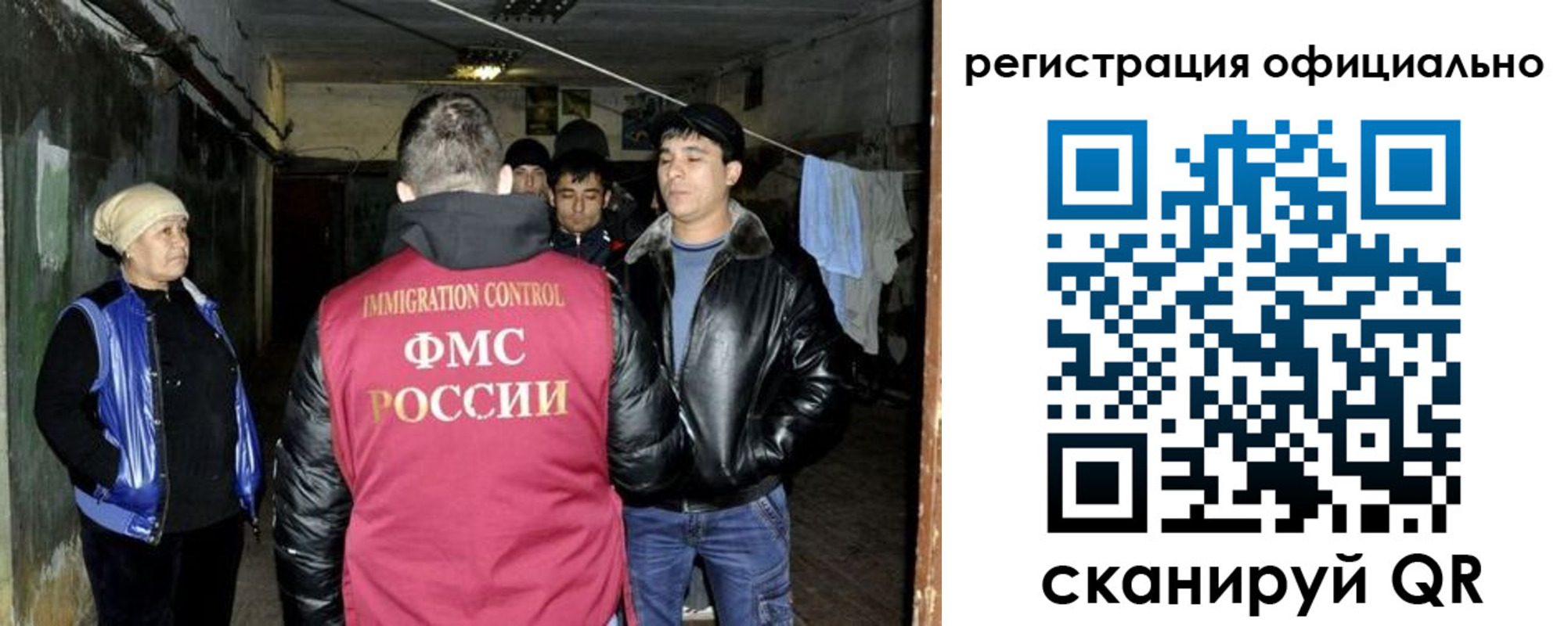 миграционный учет в Нальчике