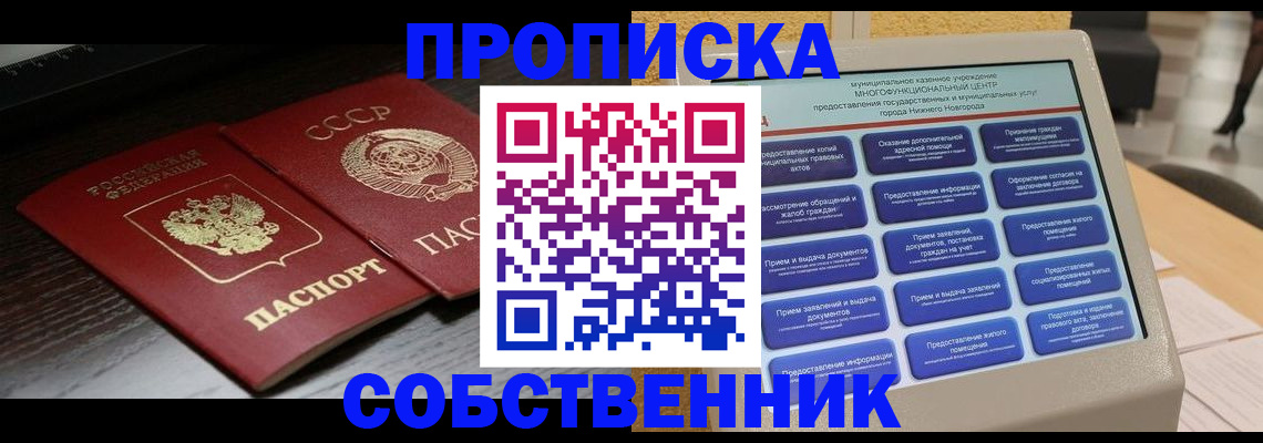 регистрация в Нальчике