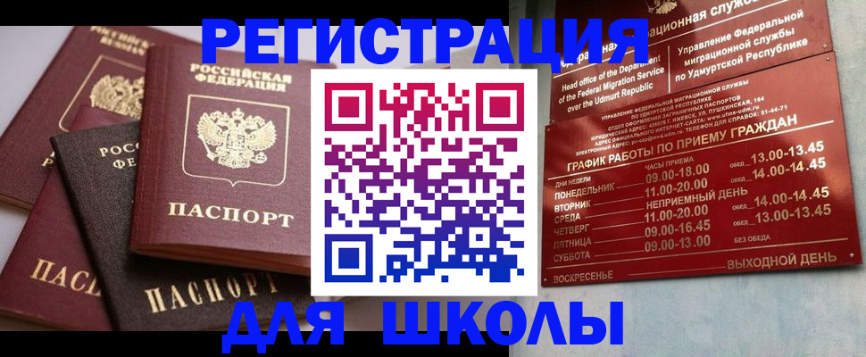 временная прописка в Нальчике