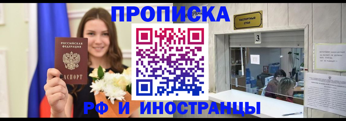 пропишу в квартире в Нальчике
