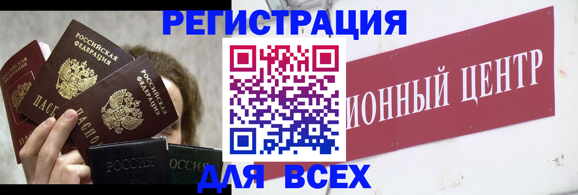 прописка для кредита в Нальчике