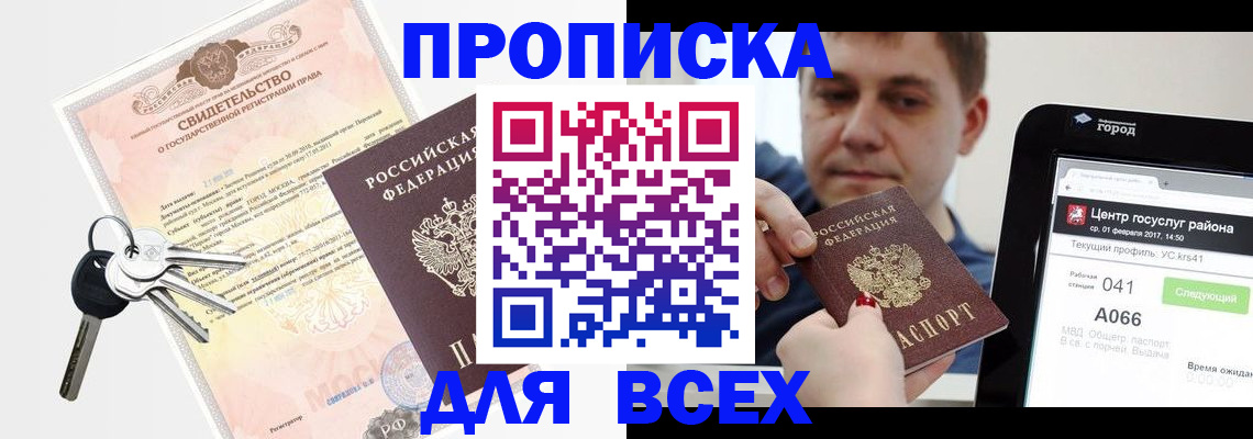 пропишу в квартире в Нальчике