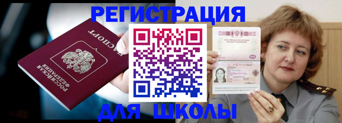 прописка иностранных граждан в Нальчике