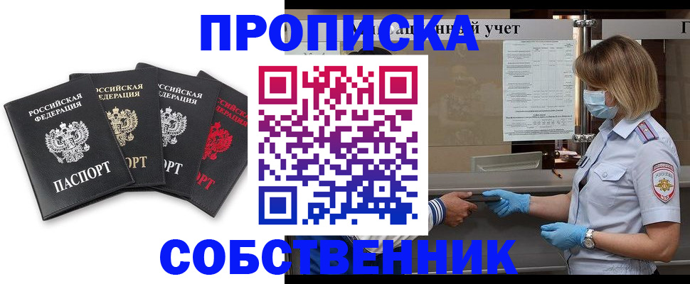 пропишу в квартире в Нальчике