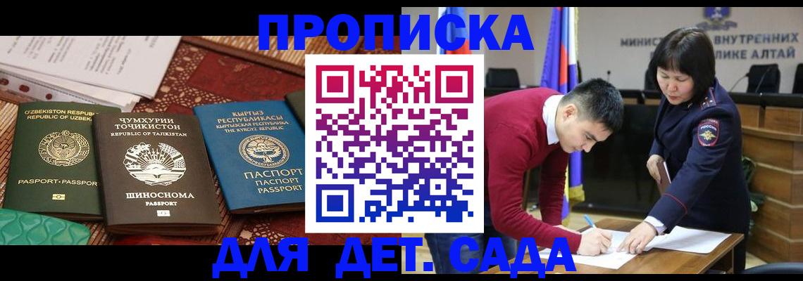 временная прописка в Нальчике