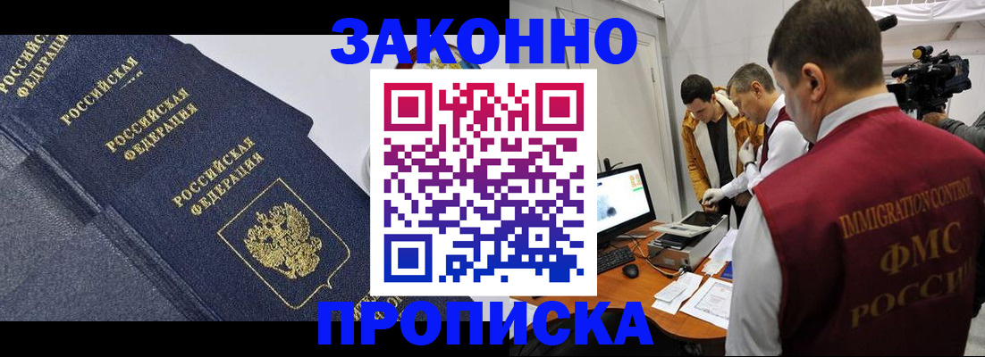 прописка для кредита в Нальчике